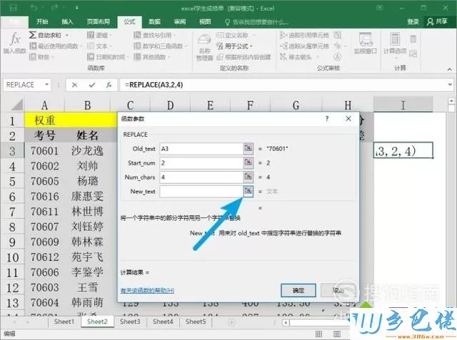 windowsxp系统如何使用excel中的replace函数