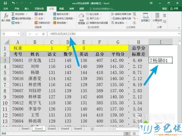 windowsxp系统如何使用excel中的replace函数