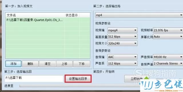 windowsxp系统下如何使用mp4视频格式转换器