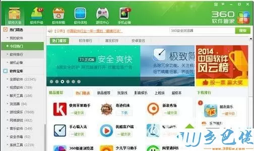 win10打不开360软件管家的原因和解决方法