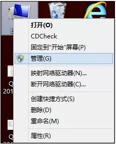 win8系统计算机右键菜单中的管理打不开怎么办