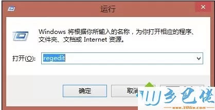 win8系统计算机右键菜单中的管理打不开怎么办