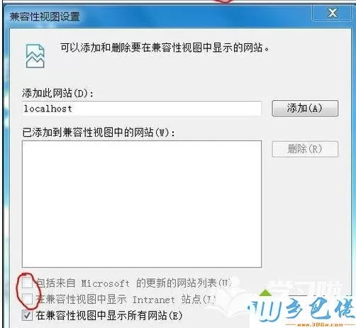 win8系统设置IE8浏览器兼容性视图的方法