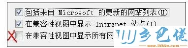 win8系统设置IE8浏览器兼容性视图的方法