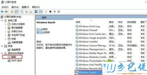 win8系统metro界面无法打开怎么办