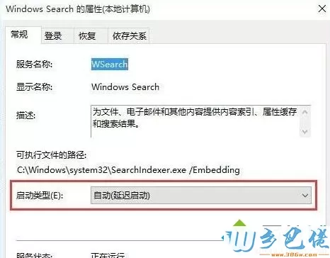 win8系统metro界面无法打开怎么办