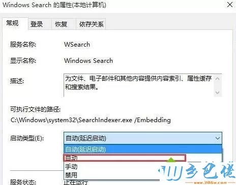 win8系统metro界面无法打开怎么办