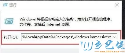 win8系统metro界面无法打开怎么办