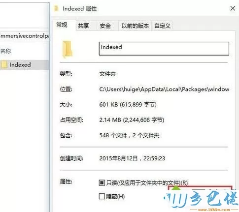 win8系统metro界面无法打开怎么办