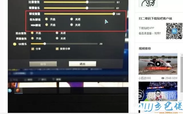 电脑中NBA2KOL没有解说声音是怎么回事