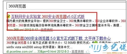 电脑中360安全浏览器无法打开的解决方法