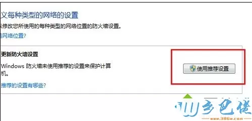 电脑中360安全浏览器无法打开的解决方法