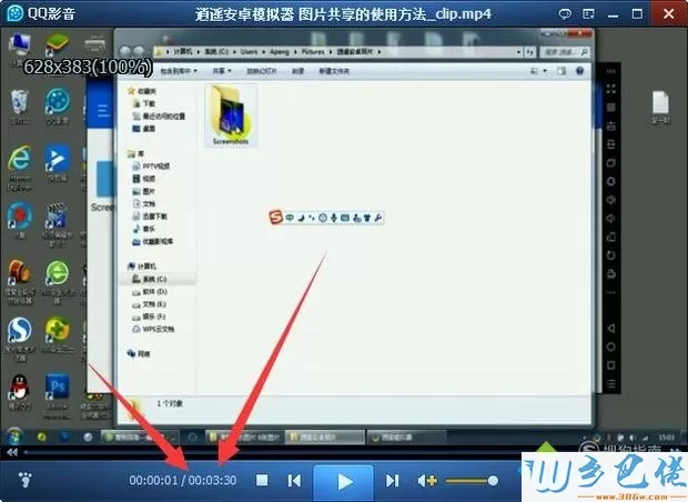 xp系统QQ影音如何截取单个视频