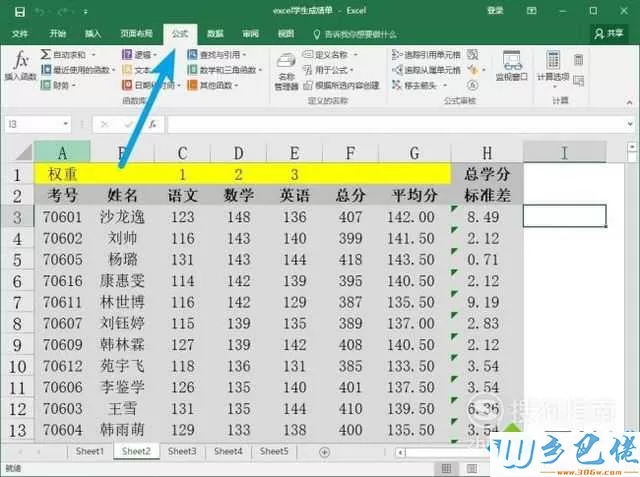 windowsxp系统下如何使用excel中的right函数