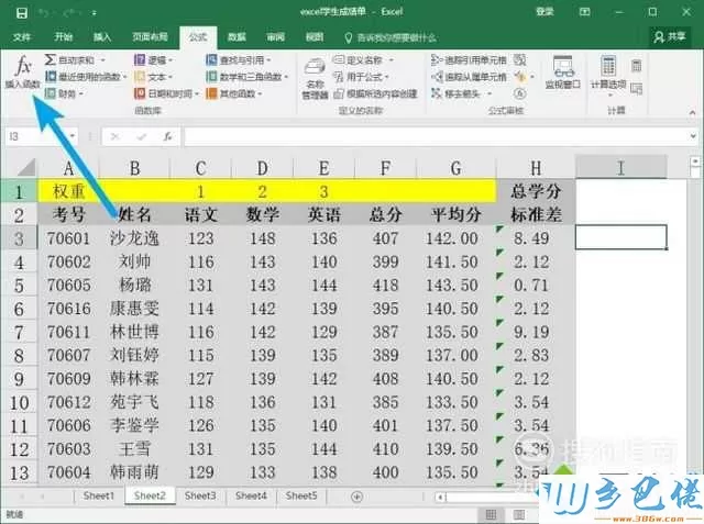 windowsxp系统下如何使用excel中的right函数