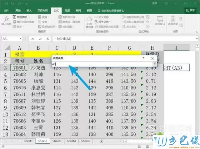 windowsxp系统下如何使用excel中的right函数