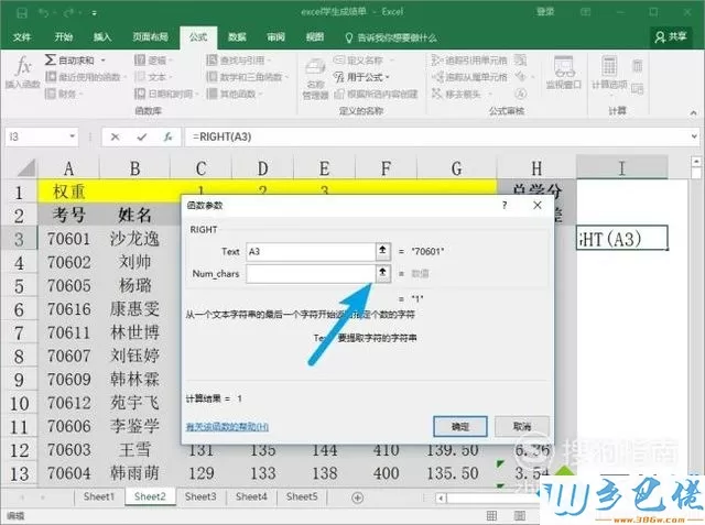 windowsxp系统下如何使用excel中的right函数