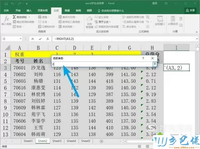 windowsxp系统下如何使用excel中的right函数