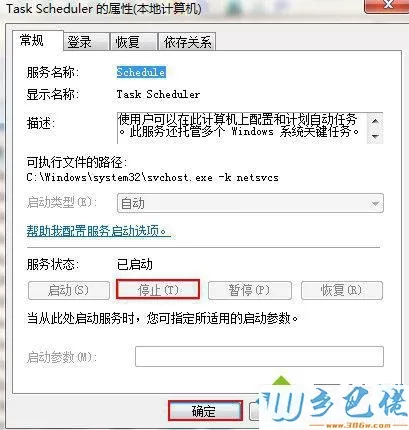 大地xp系统网上邻居反应很慢的解决方法