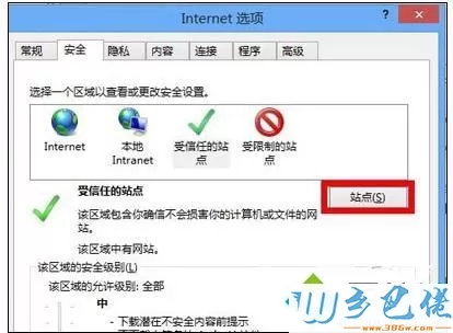 win7系统ie浏览器打不开淘宝网页的解决方法