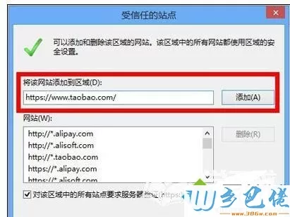 win7系统ie浏览器打不开淘宝网页的解决方法