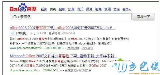 电脑中office文件无法打开的三种解决方法