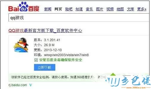 qq游戏为什么打不开？win7打不开QQ游戏的解决方法