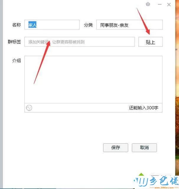 windowsxp系统下如何为QQ群打上群标签