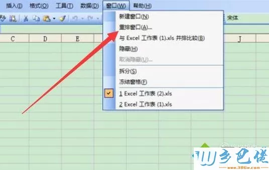 windowsxp系统下让excel在两个窗口分开显示的设置方法