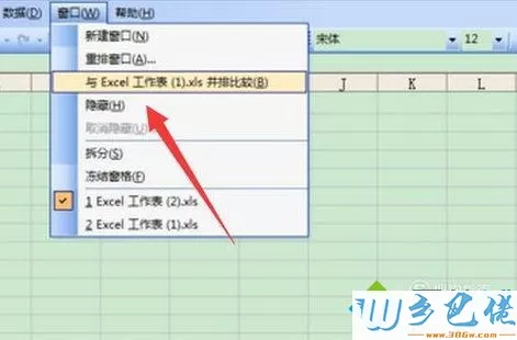 windowsxp系统下让excel在两个窗口分开显示的设置方法