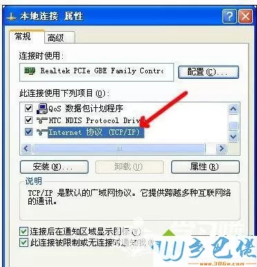 电脑中wifi设置网址无法打开的原因和解决方法