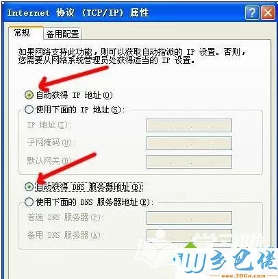 电脑中wifi设置网址无法打开的原因和解决方法