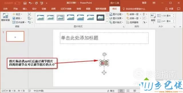 windowsxp系统下ppt怎样插入图片