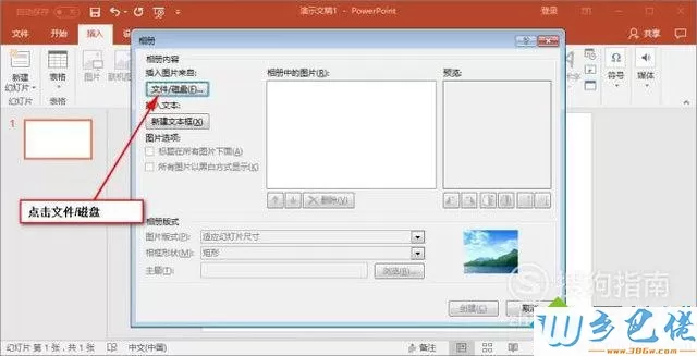 windowsxp系统下ppt怎样插入图片