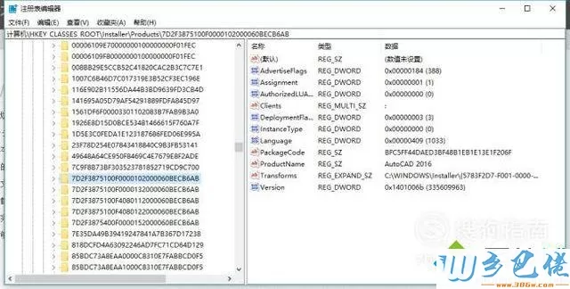 电脑中cad卸载不干净重装失败的处理方法