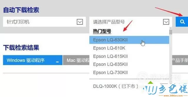 windowsxp系统怎样安装爱普生打印机驱动程序