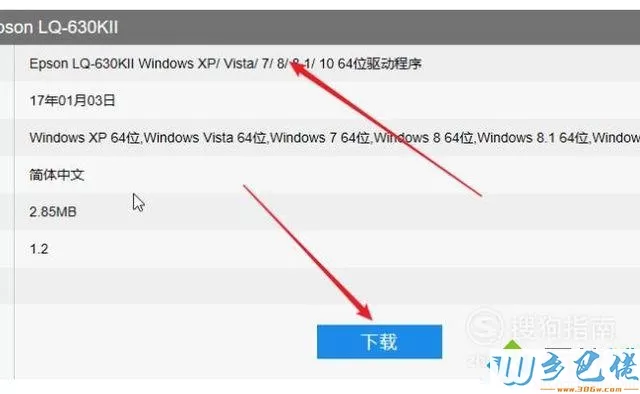 windowsxp系统怎样安装爱普生打印机驱动程序