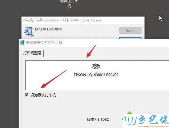 windowsxp系统怎样安装爱普生打印机驱动程序