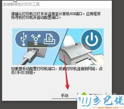 windowsxp系统怎样安装爱普生打印机驱动程序