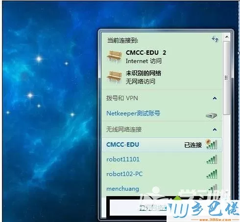 windowsxp系统下无法打开edu认证页面的解决方法