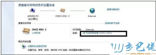 windowsxp系统下无法打开edu认证页面的解决方法