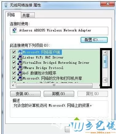 windowsxp系统下无法打开edu认证页面的解决方法