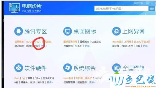 电脑打不开qq却提示“缺少dll文件”怎么办