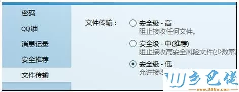 windowsxp系统无法打开qq发过来的文件如何解决