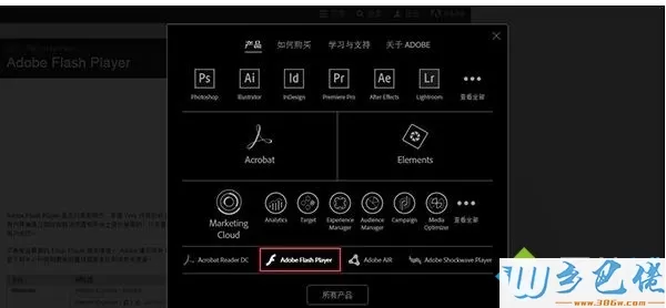 win8系统出现shockwave flash崩溃的解决方法