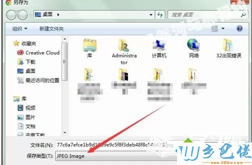 win7电脑打开gif格式文件不是动图怎么办