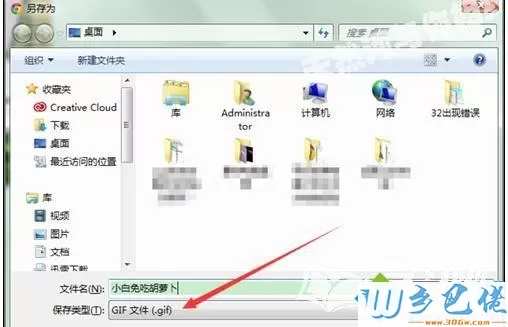 win7电脑打开gif格式文件不是动图怎么办