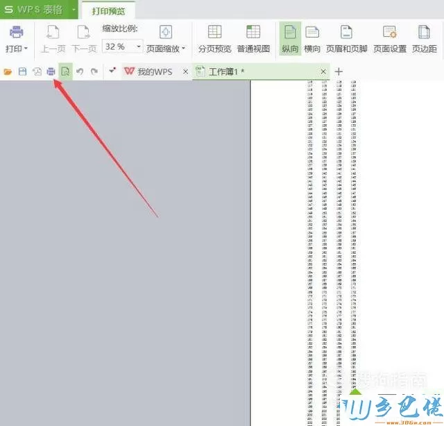 windowsxp系统下怎样缩放打印WPS表格