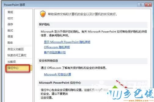 windowsxp系统下ppt格式不对无法打开如何解决