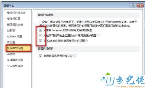 windowsxp系统下ppt格式不对无法打开如何解决